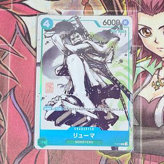 Psychic Rare and Beautiful] One Piece Card Ryuma Promo MONSTERS Parallel 1枚