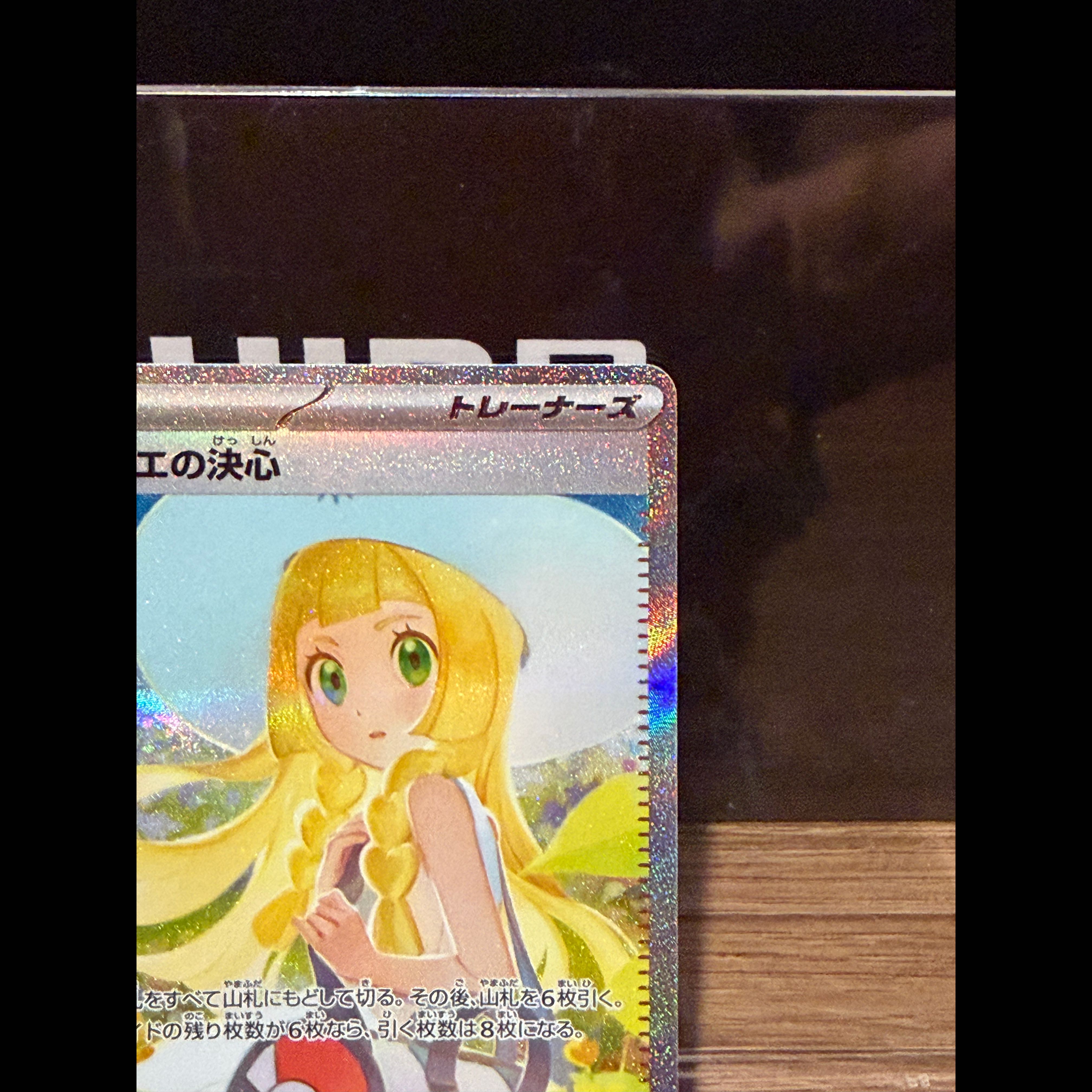 Pokémon Card: Lillie's Resolution SAR 091/063 M1L Mega Bulette B 1枚