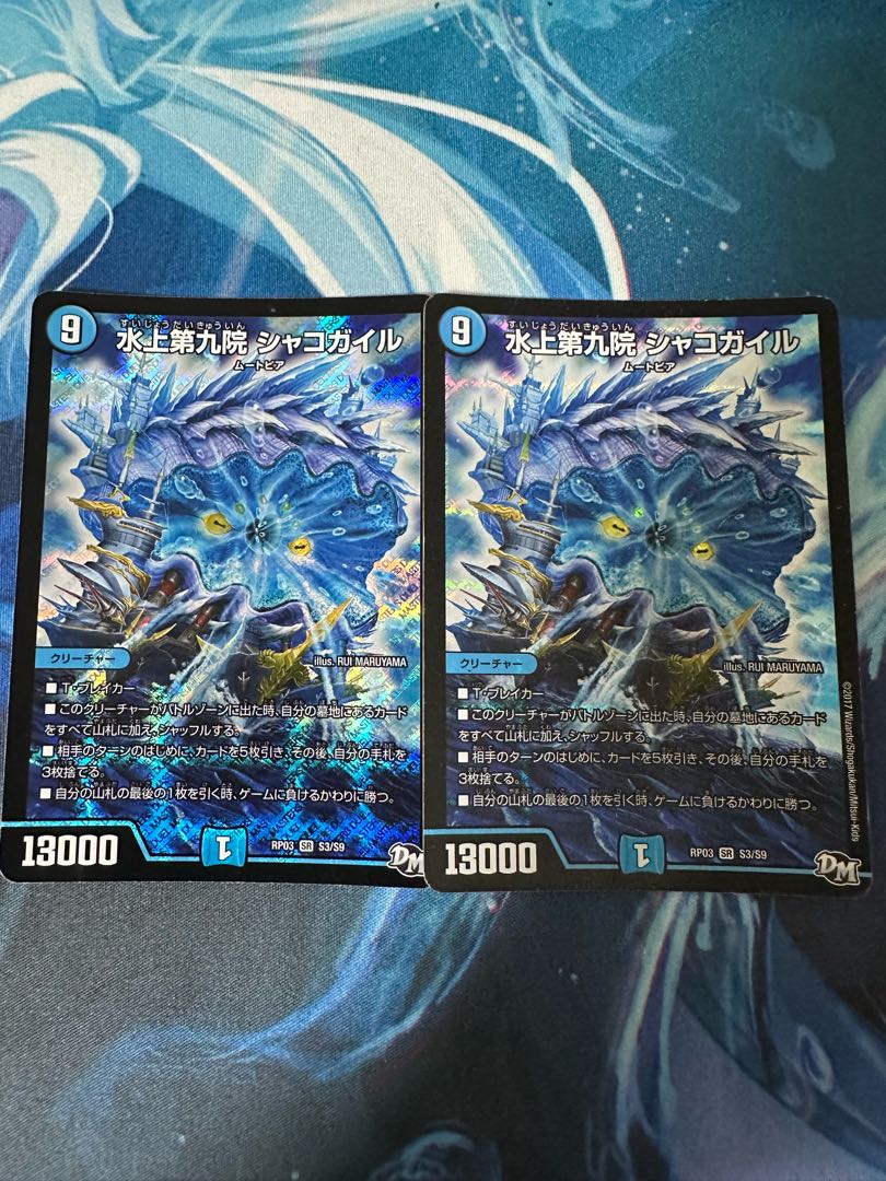 シャコガイル　状態悪 水上第九院 シャコガイル SR 18/98 1枚