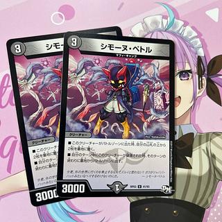 シモーヌ・ペトル U 41/93 2枚