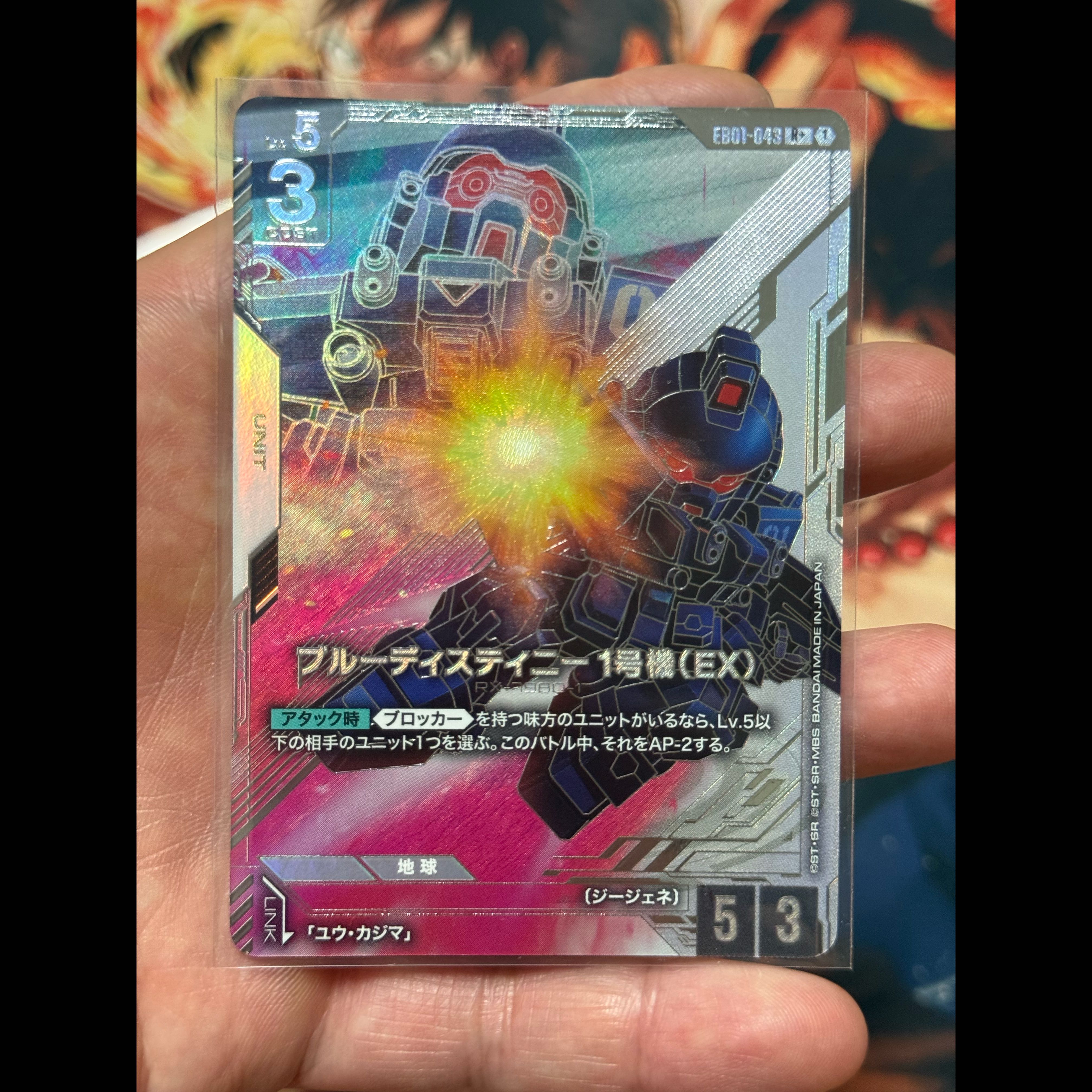 ガンダム】ブルーディスティニー1号機(EX)〔パラレル〕【R+】EB01-043 1枚