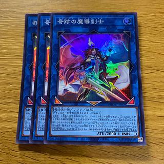 奇跡の魔導剣士 スーパーレア JP045