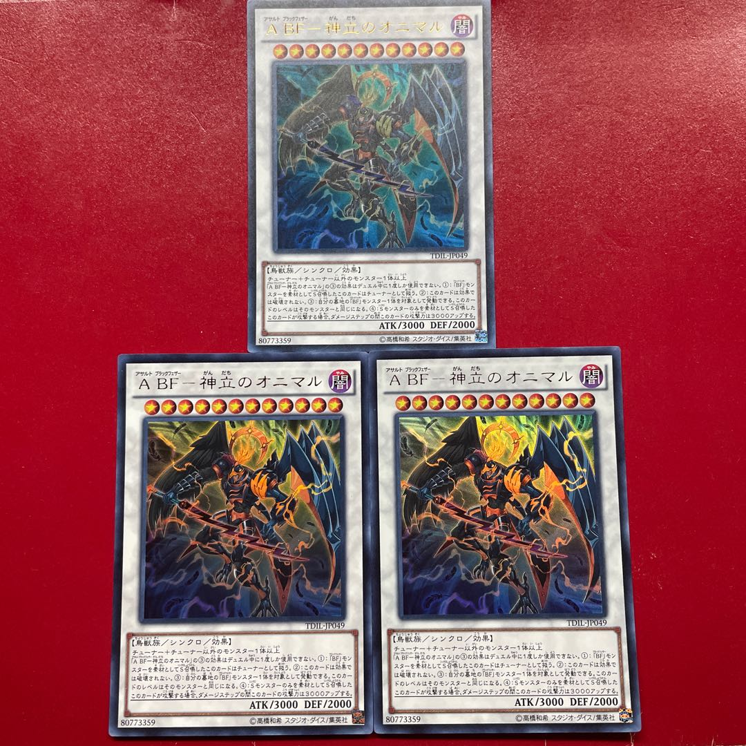 Wh Ko Ye A BF-神立のオニマル ウルトラレア JP049 1枚