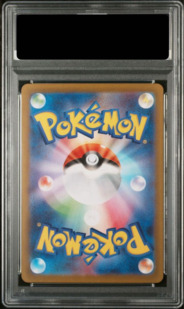 [PSA9] Nanjamo SAR 096/071