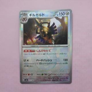@ @ Aegislash (Master Ball design/mirrored finish) 111/187 1枚