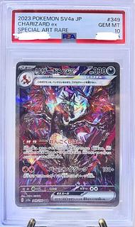 PSA10】リザードンex SAR 349/190」の激安通販 | magi PSA10】リザードンex SAR 349/190」の激安通販 | magi