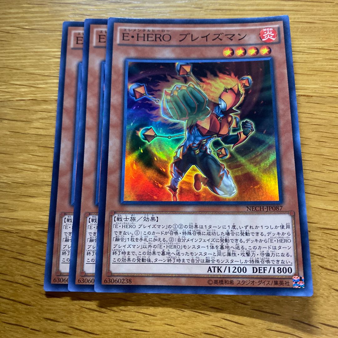 Elemental HERO Blazeman Super Rare JP087