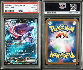 【PSA10】ゲンガーex RR 047/071 1枚