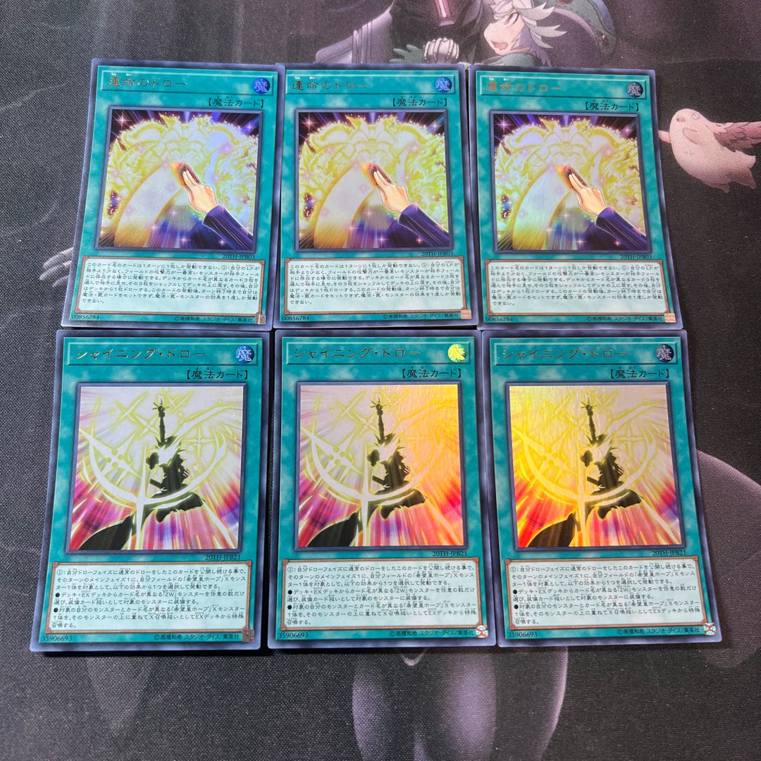 運命のドロー　シャイニング・ドロー　A-299