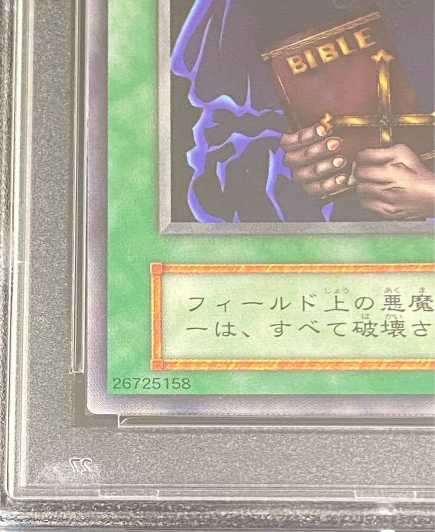 PSA10] Exile of the Wicked [early stage] [normal