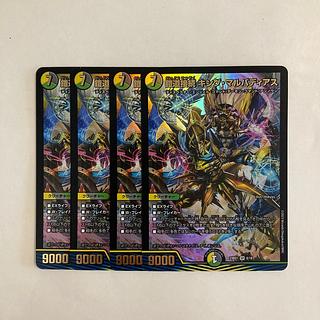 A240 Armor Road Connection King Malvadias SR Set of 4 DUEMA TREATMENT 4枚