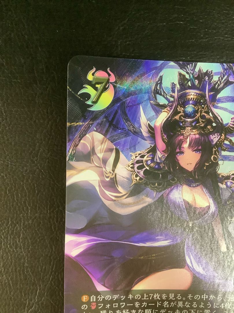 (2) (Beautiful) Nephthys UR BP08-U05 1枚