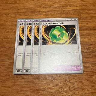 8 mirrors Basic GrassEnergy