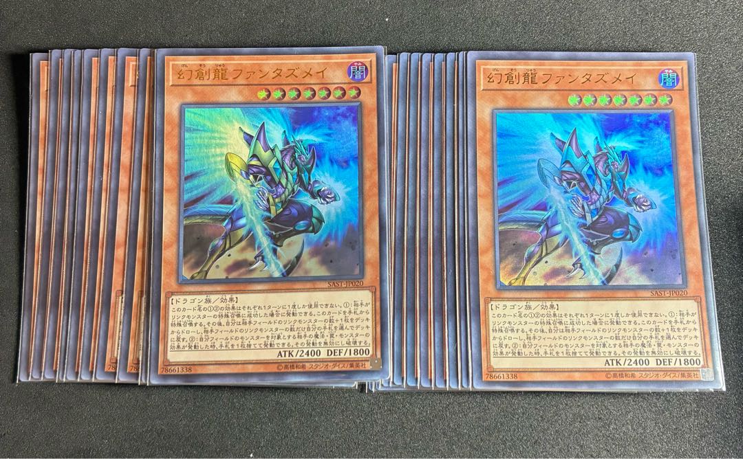 幻創龍ファンタズメイ ウルトラレア JP020 20枚