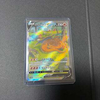 Charizard V SAR 211/172 1枚