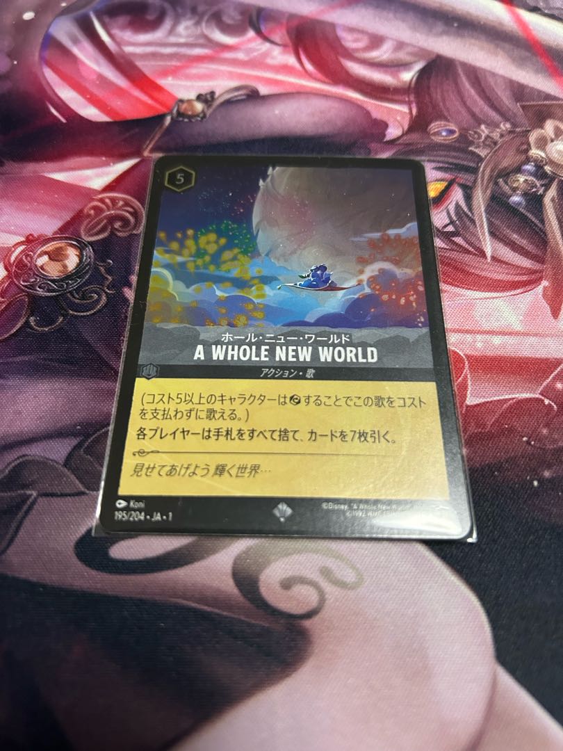 ロルカナ　ホールニューワールド　foil