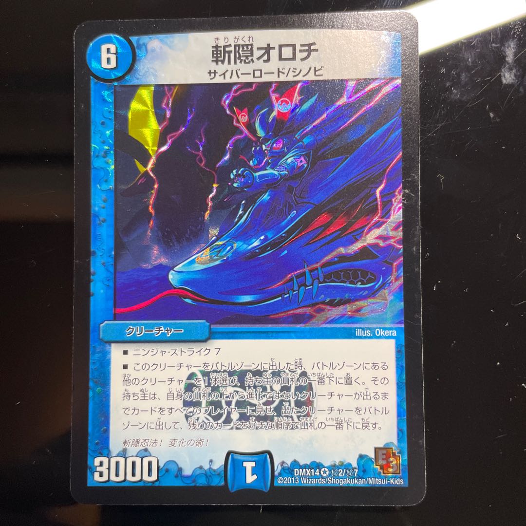 Only available as a set] Zanagakure Orochi