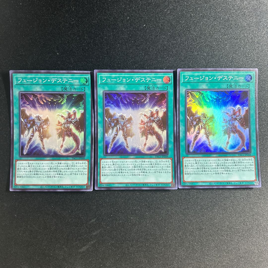 671 フュージョン・デステニー スーパーレア JP048 1枚