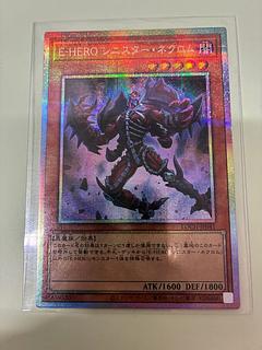 E-HERO シニスター・ネクロム プリズマティックシークレットレア LOCH-JP041 1枚