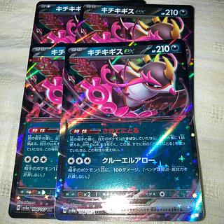 four flat objects (e.g. tickets, pieces of cloth, etc.) Kicchigis ex RR 104/187