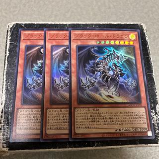3枚セット ブラック・ホール・ドラゴン ウルトラレア JP020