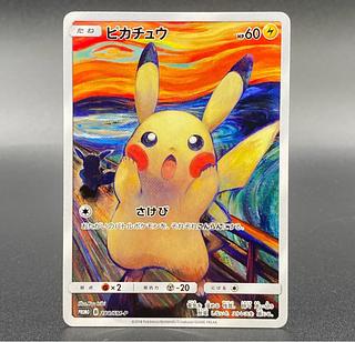 ムンクピカチュウ」の激安通販 | magi ムンクピカチュウ」の激安通販 | magi