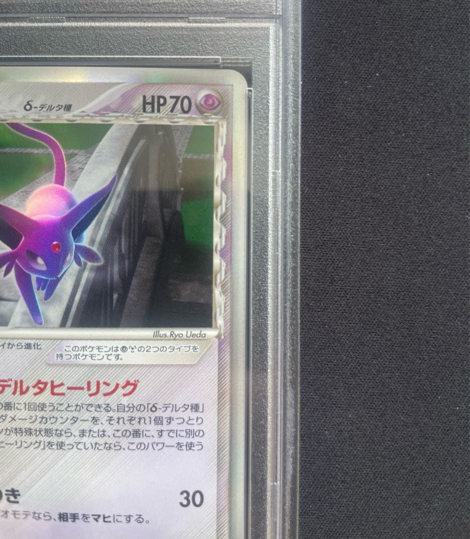 【PSA9】 エーフィδ種 ＜アンリミ＞ {049/086} [PCG6/ホロンの研究塔] [PCG] 1枚