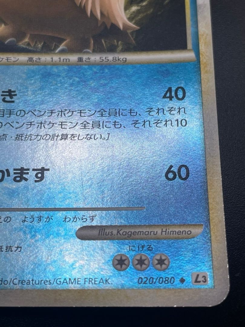 ポケカイノムーレジェンドアンリミミラー