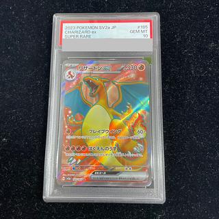 PSA10] Charizardex SR 185/165
