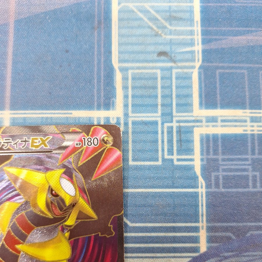 State D Condition D Giratina EX SR 053/050 1枚
