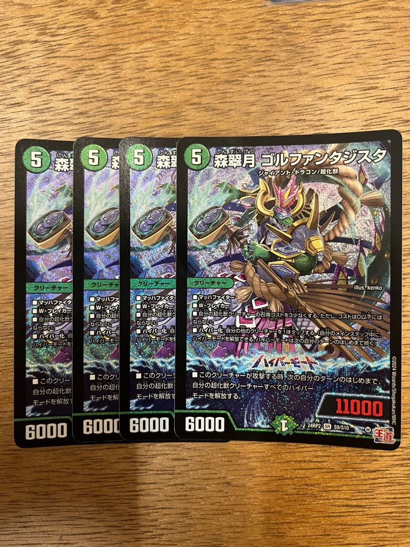 森翠月 ゴルファンタジスタ SR S9/S10 1枚