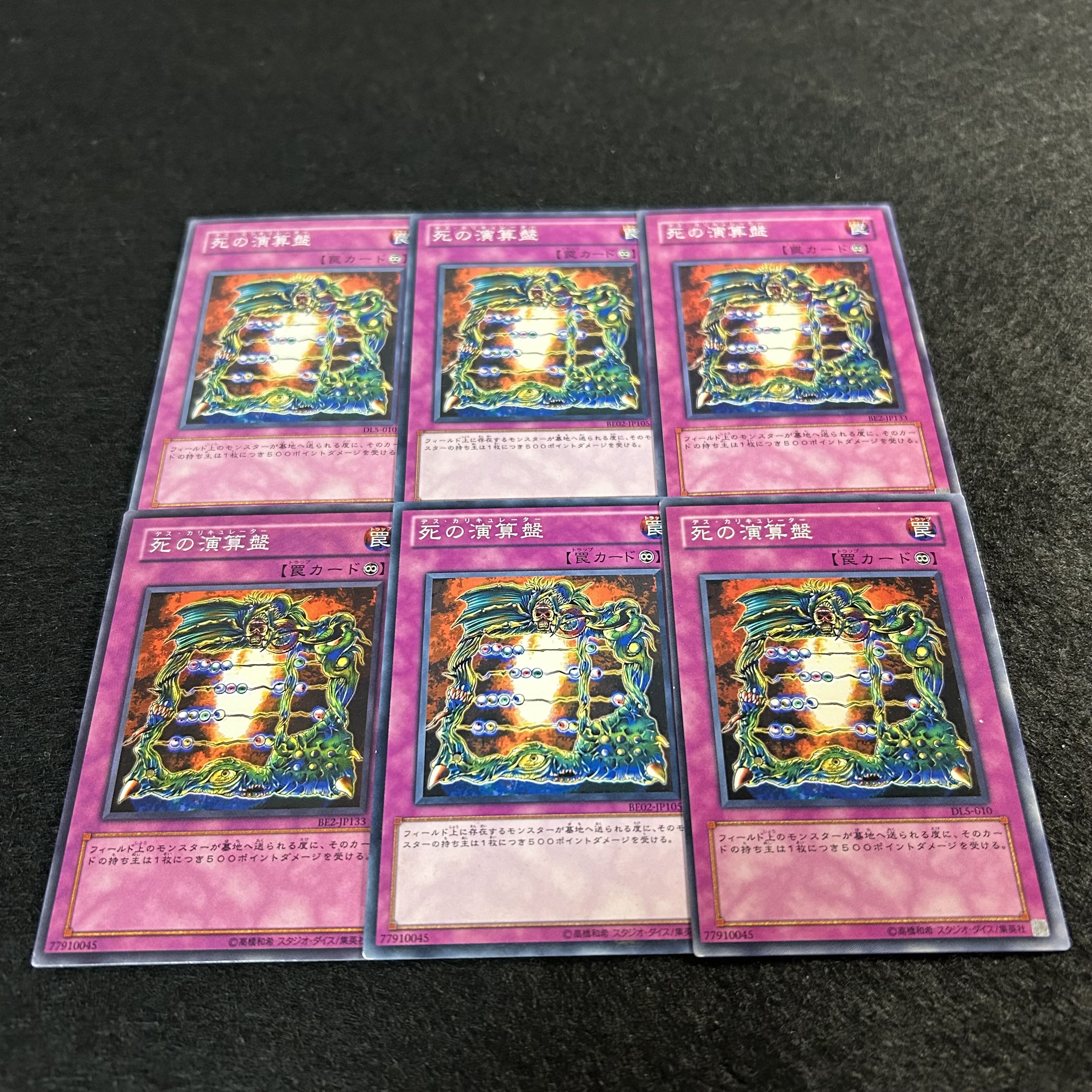 A1322 [King of Games] Fatal Abacus 6-card set 6枚