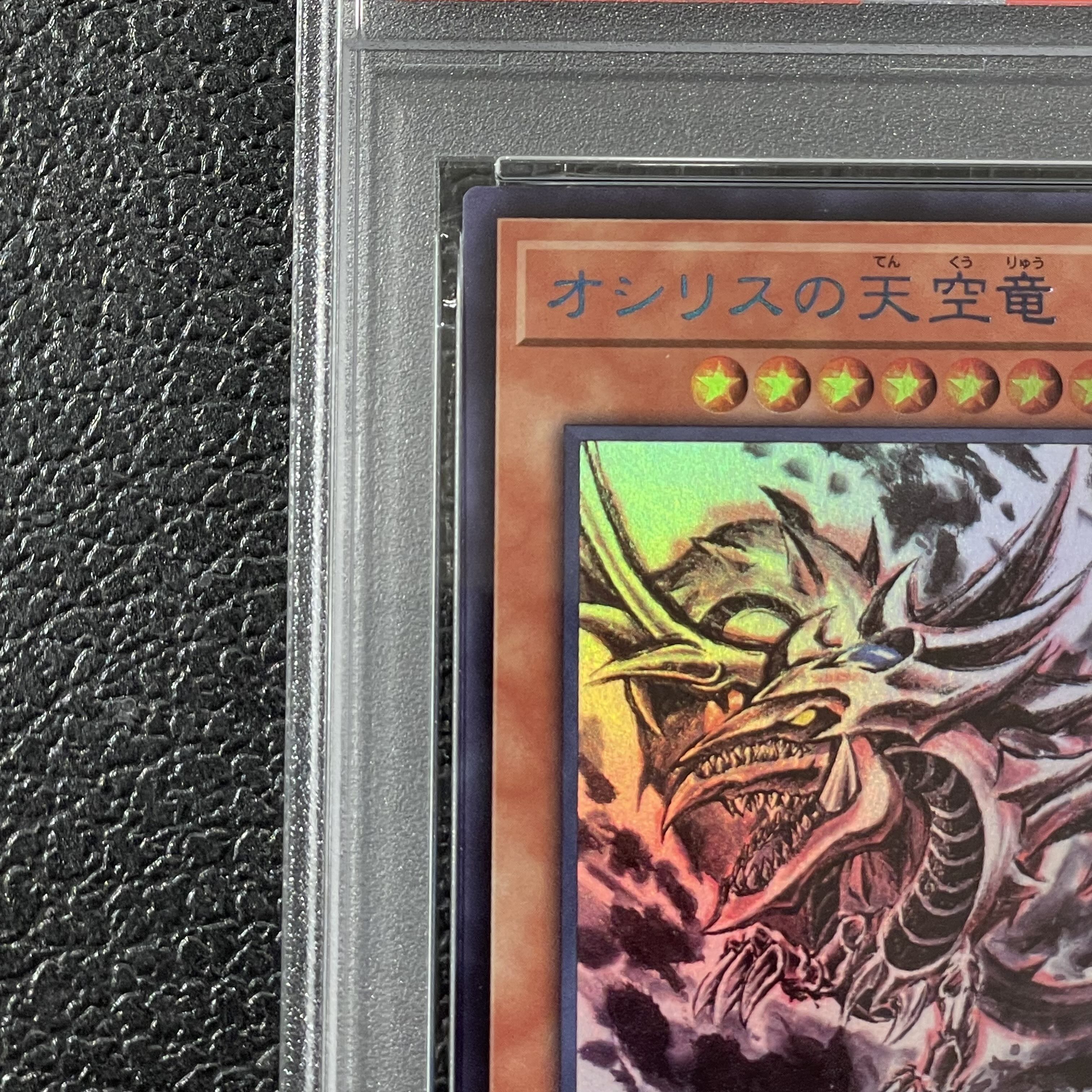 [PSA10] Slifer the Sky Dragon (SUMI-E BLACK Ver.) Ultra {AW02-JPM01}  1枚