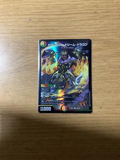 ボルシャック・ドリーム・ドラゴン」の激安通販 | magi ボルシャック・ドリーム・ドラゴン」の激安通販 | magi