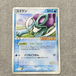Suicune Pokepark Attraction Limited Card