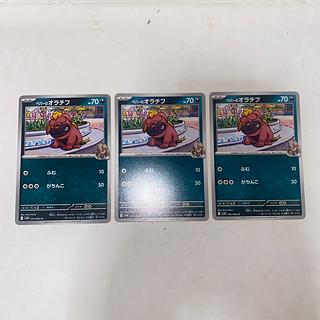 ペパーのオラチフ C 051/063