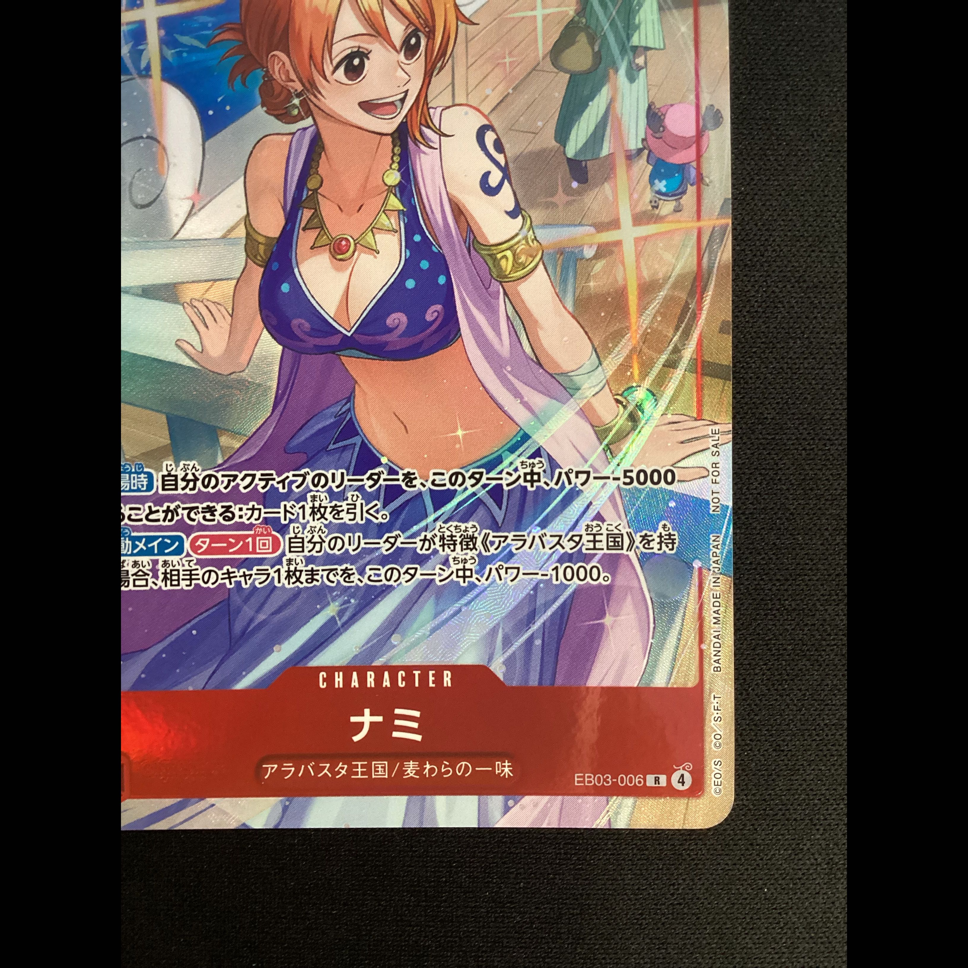 ② ナミ(パラレル)(プロモーションパックEX Vol.4) R EB03-006 1枚