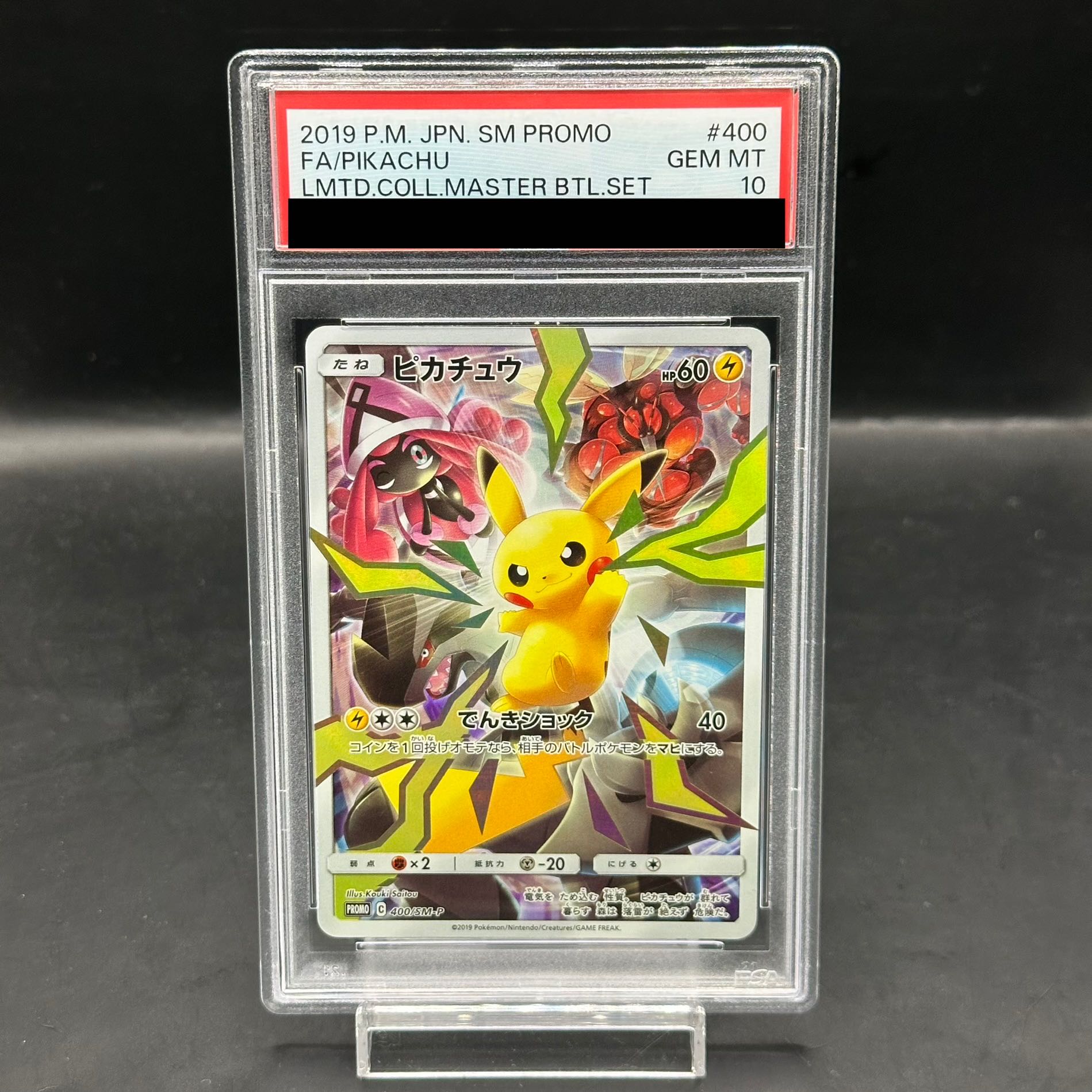 PSA10] Pikachu Master Battle Set - Promo PROMO 400/SM-P 1枚