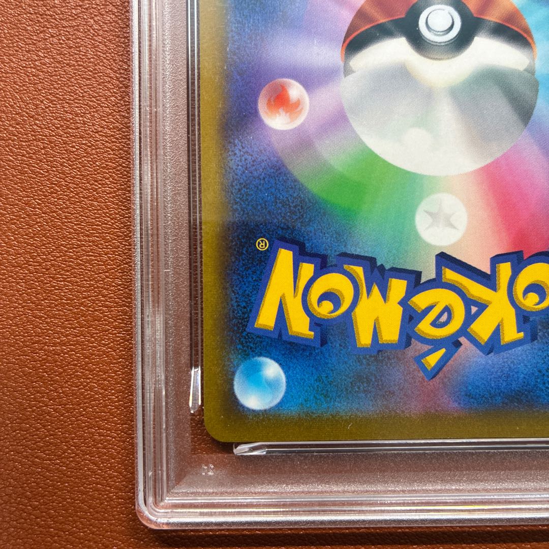 PSA9 Azalea SR 081/067 S9a Pokémon Card 1枚