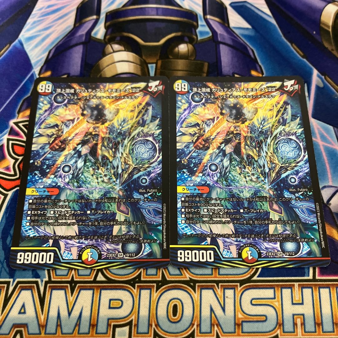 頂上混成 ガリュディアス・モモミーズ’22 SR 19/112 1枚