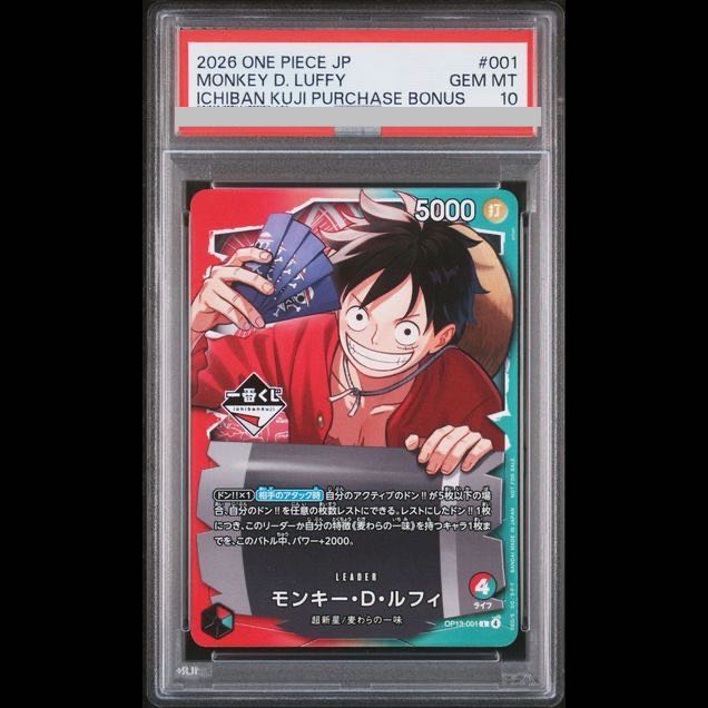 [PSA10] Monkey D. Luffy L OP13-001 1枚
