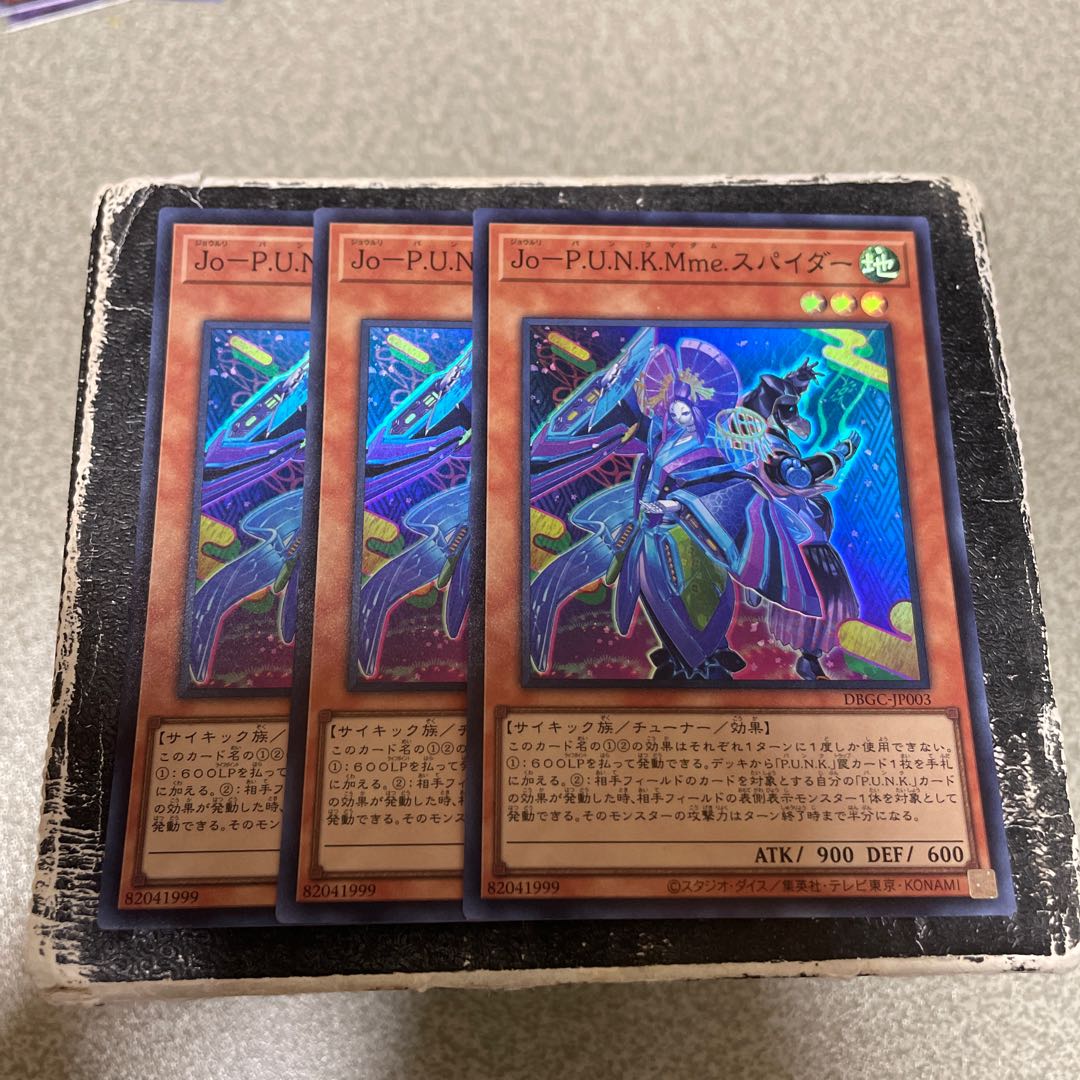 Jo-P.U.N.K.Mme. Spider, 3 Super Rare 3枚