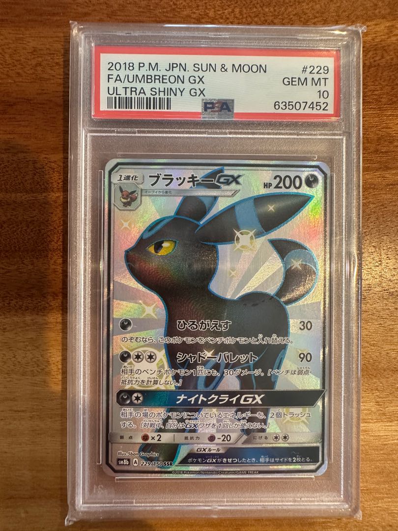 【PSA10】ブラッキーGX SSR 229/150 1枚