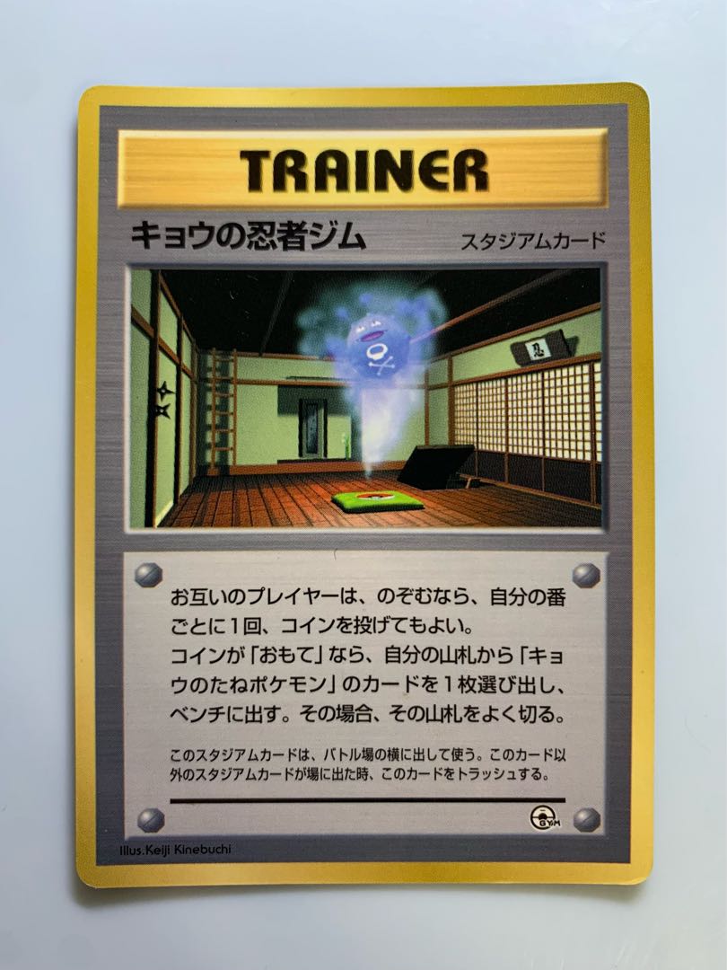 キョウの忍者ジム コロコロコミック付録 旧裏 PROMOの通販 キョウの忍者ジム コロコロコミック付録 旧裏 PROMOの通販
