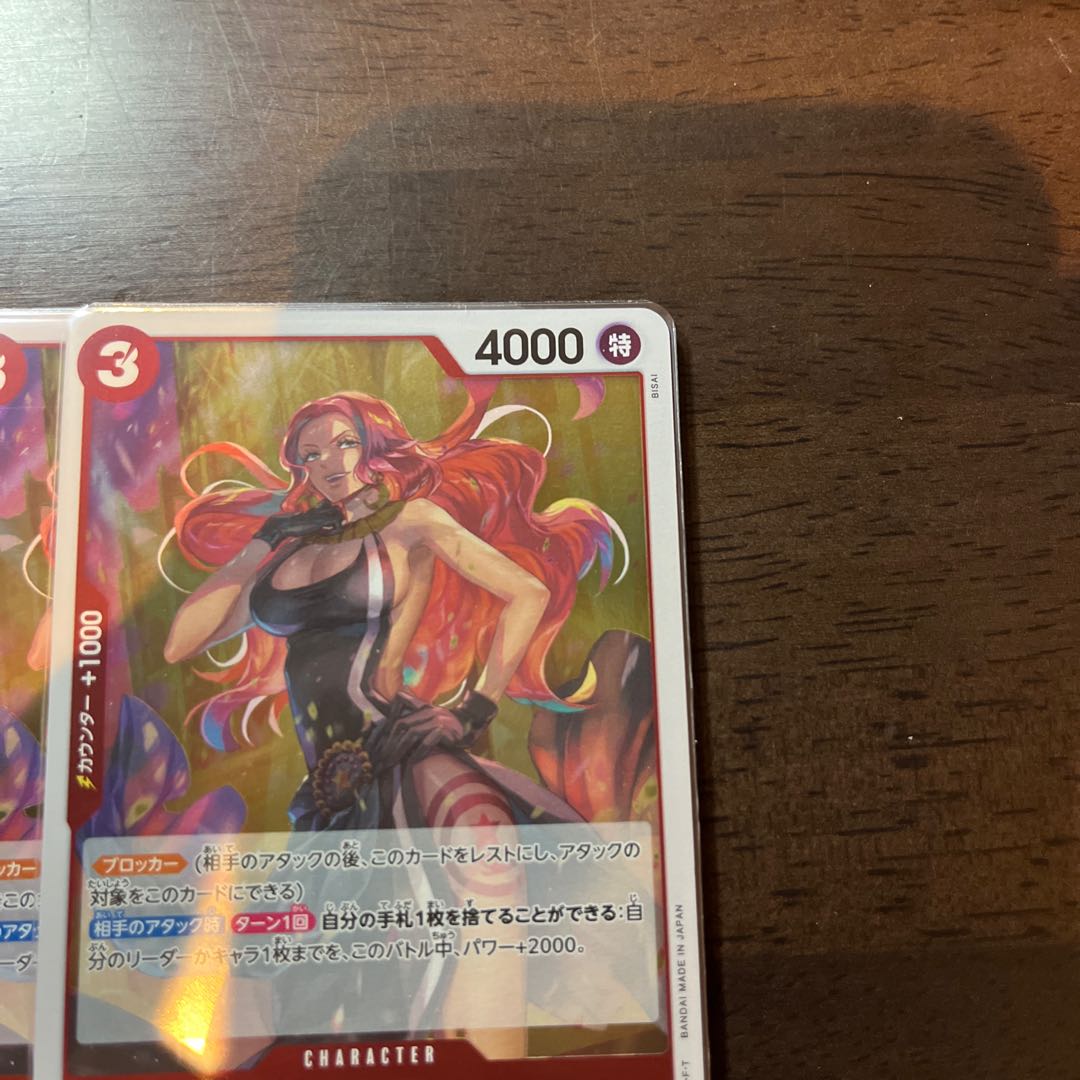 Set of 4, beautiful Baccarat R OP07-010 1枚