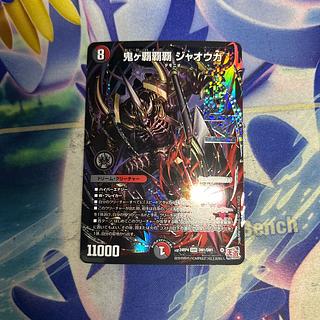 Onigaha Jaoga DMR DM1/DM1 1枚