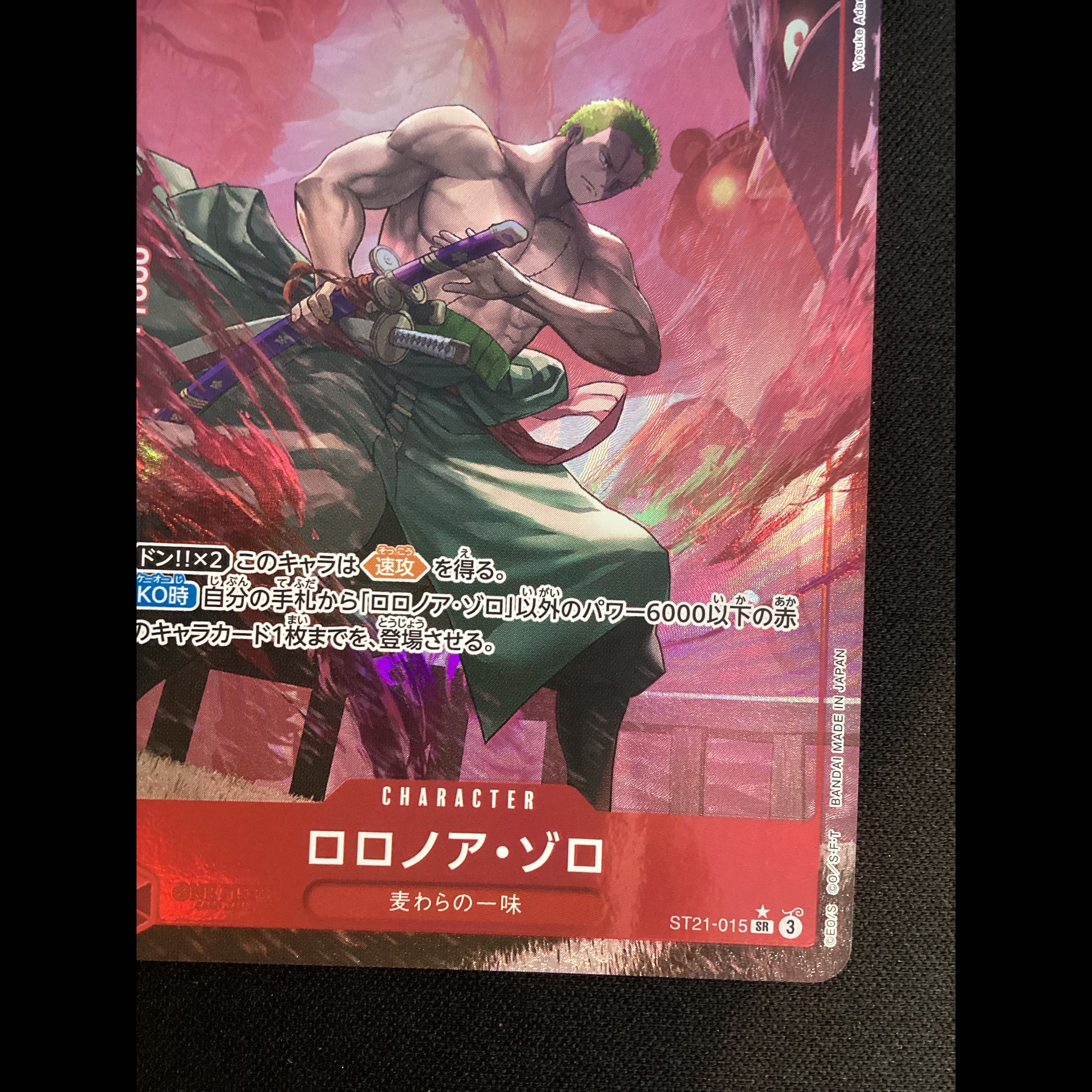 ② Roronoa Zoro (Parallel) P-SR ST21-015 1枚