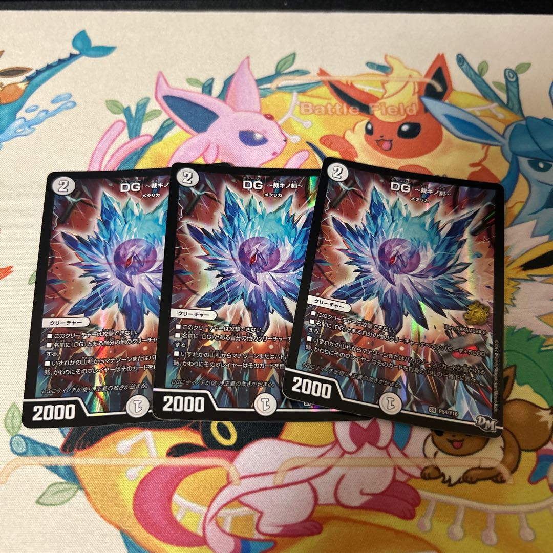 DG - Adjudication time - SR P54/Y16 3枚