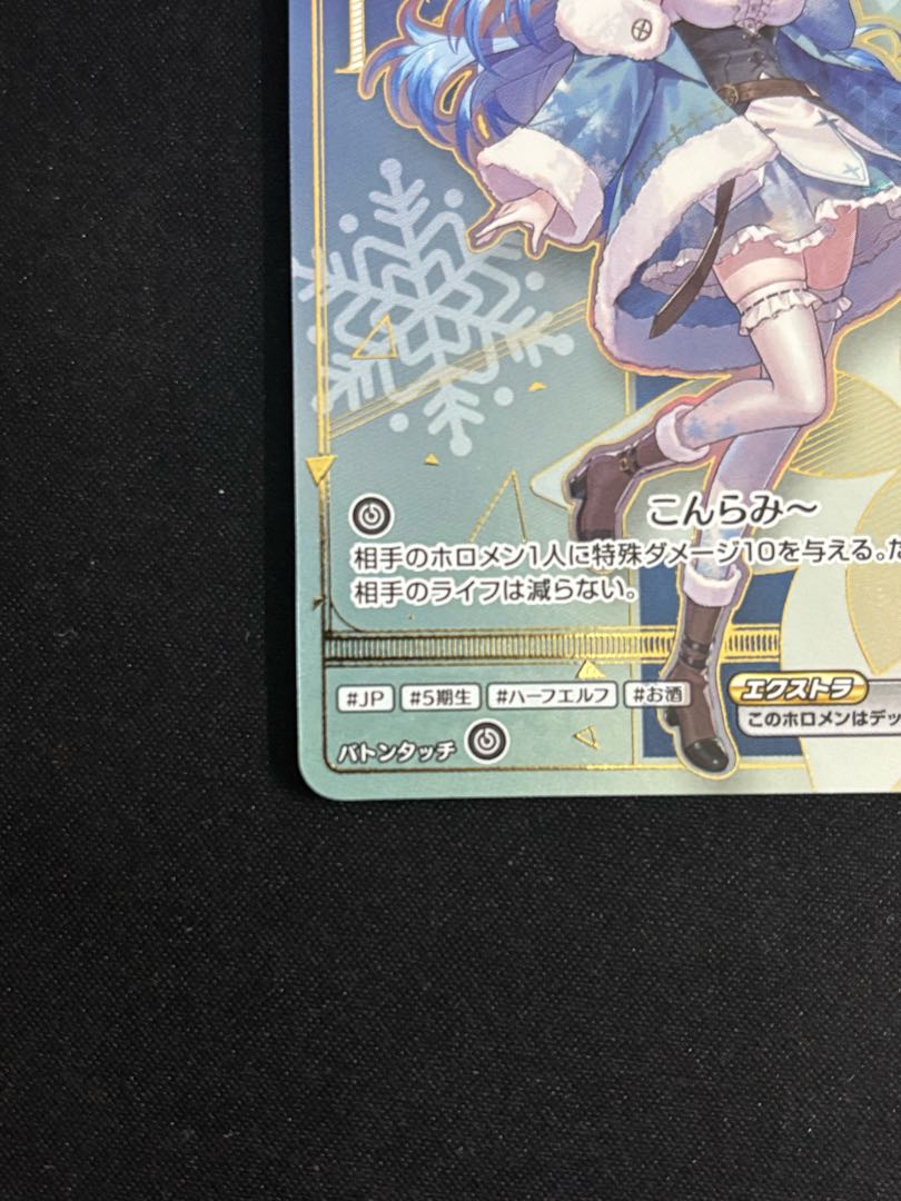 雪花ラミィ　［HR］ ｛hBP04-043｝　ホロカ　ホロライブカード