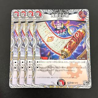 鬼寄せの術(黒トレジャー) R T4/T12 4枚